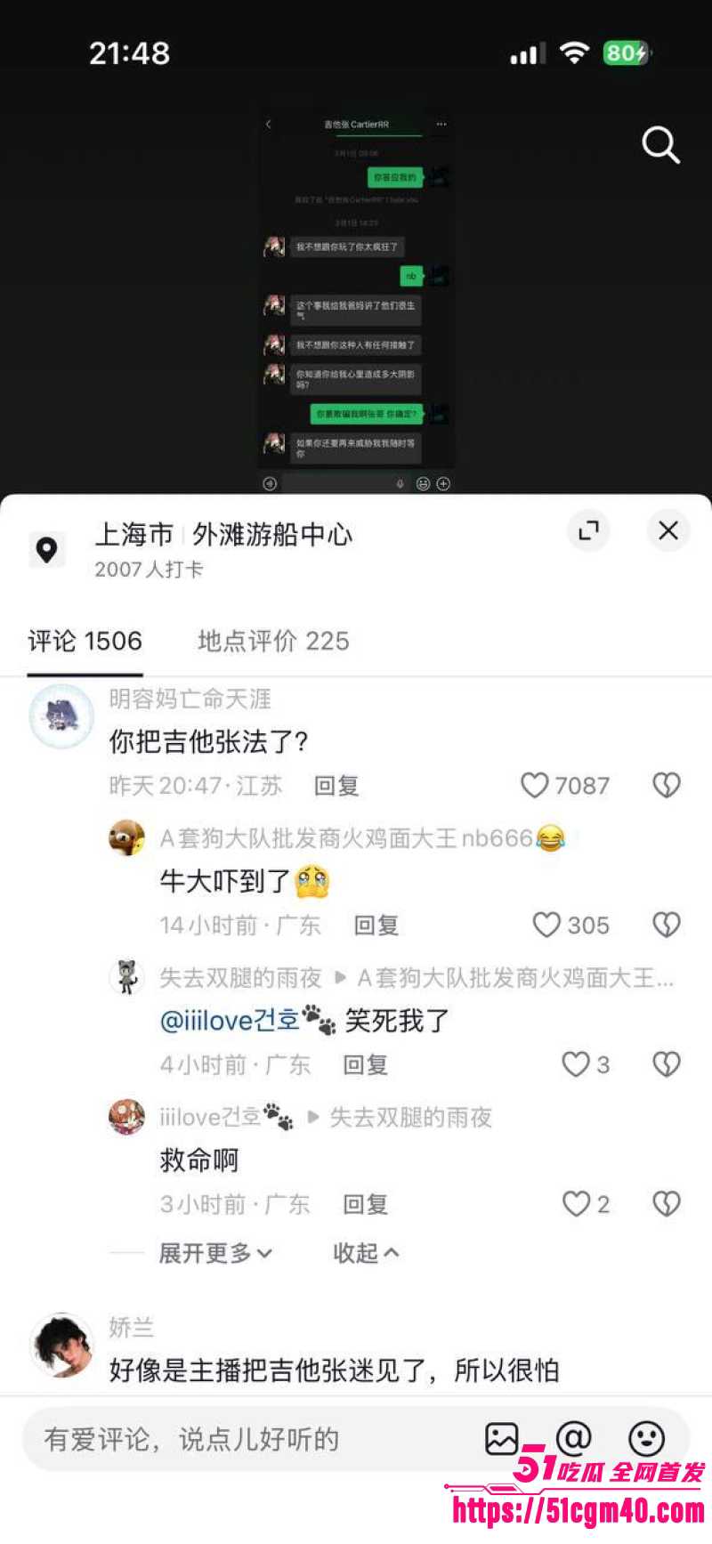 说唱圈惊天大瓜 小铭伯爵与吉他张CartierRR 相爱相杀后无套内射狂操叫爸爸
