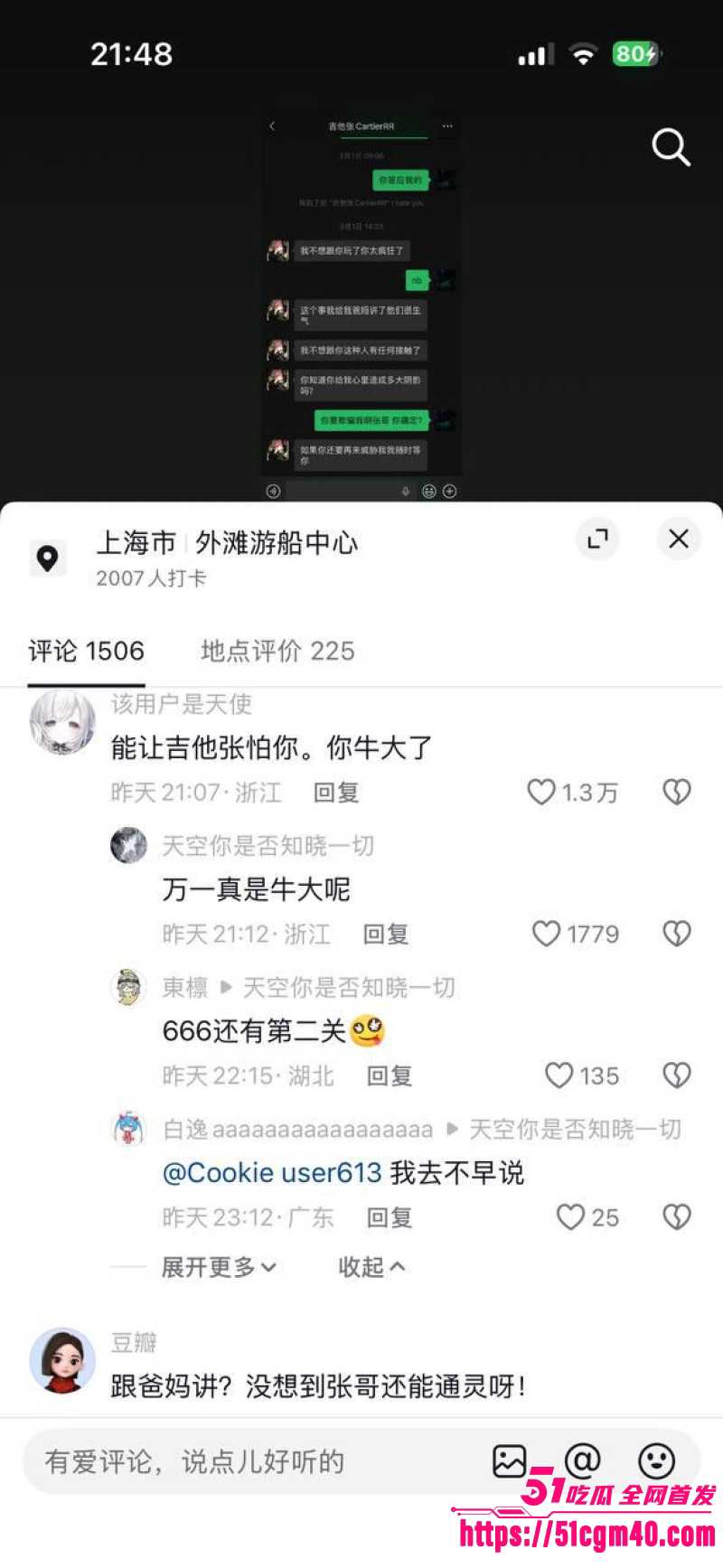 说唱圈惊天大瓜 小铭伯爵与吉他张CartierRR 相爱相杀后无套内射狂操叫爸爸