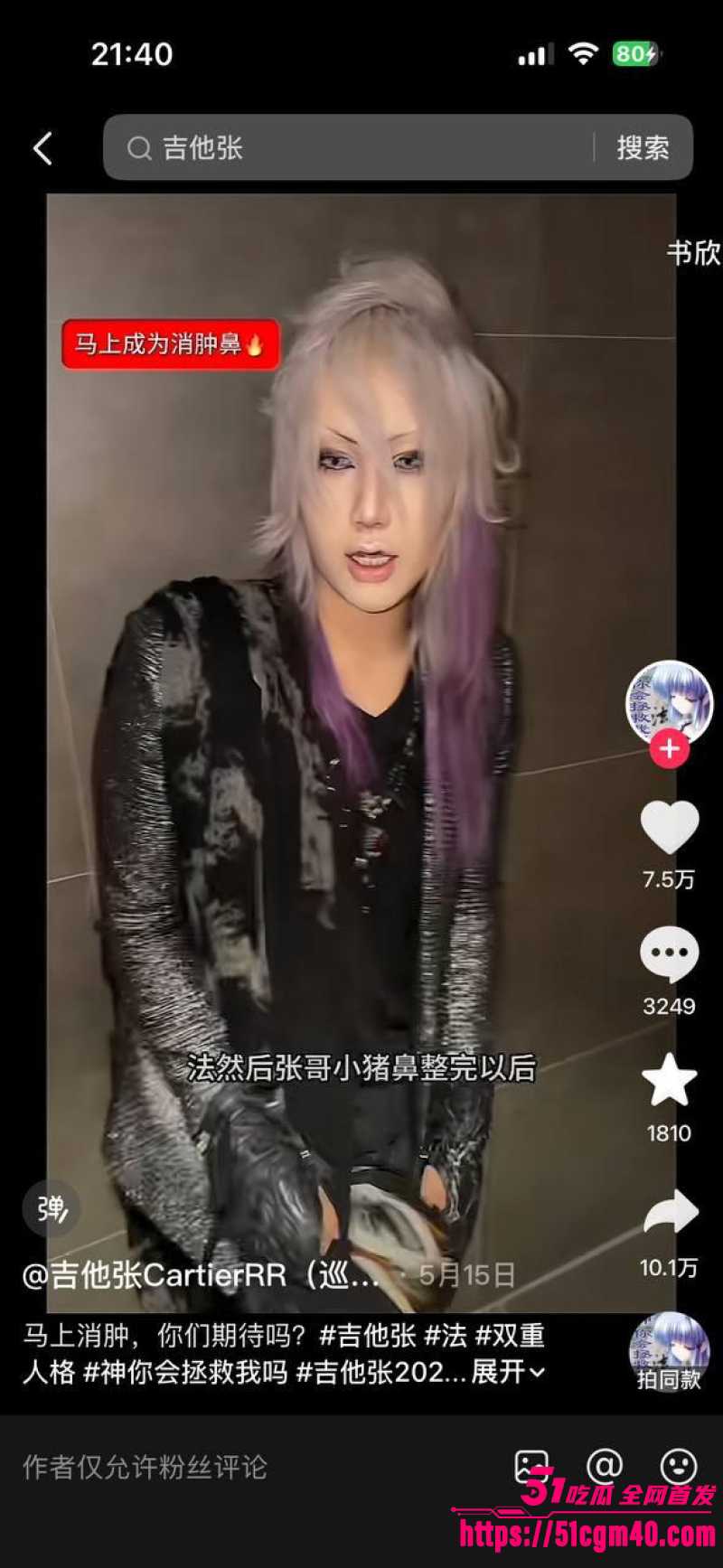 说唱圈惊天大瓜 小铭伯爵与吉他张CartierRR 相爱相杀后无套内射狂操叫爸爸
