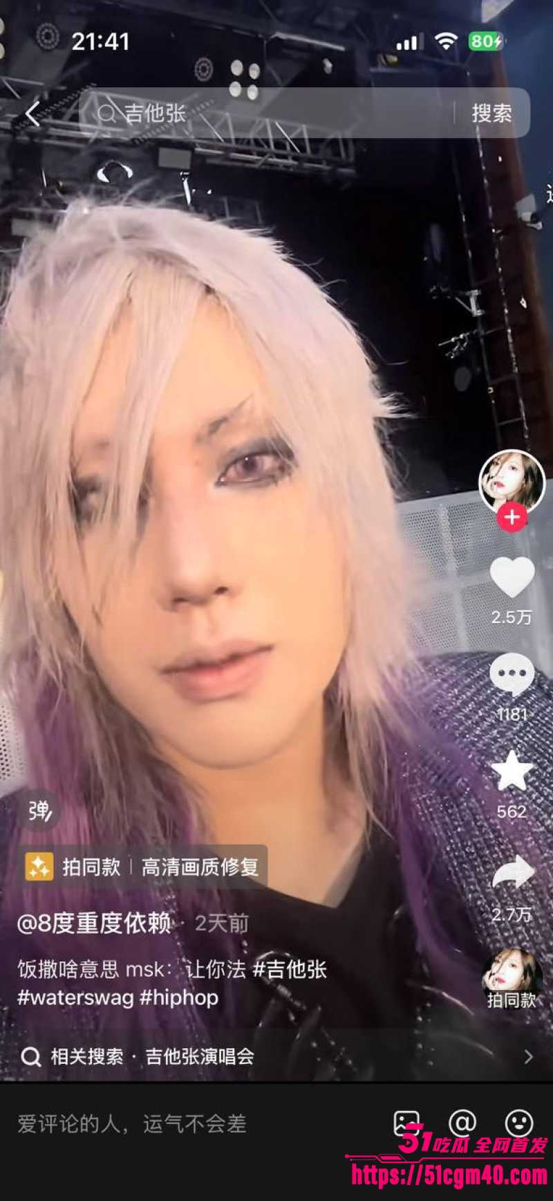 说唱圈惊天大瓜 小铭伯爵与吉他张CartierRR 相爱相杀后无套内射狂操叫爸爸