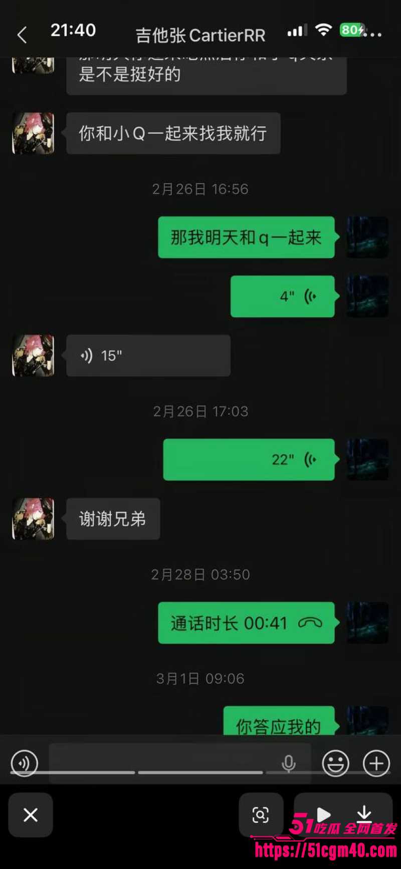 说唱圈惊天大瓜 小铭伯爵与吉他张CartierRR 相爱相杀后无套内射狂操叫爸爸