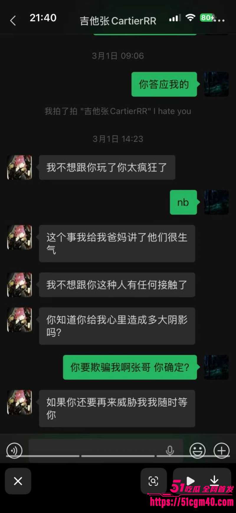 说唱圈惊天大瓜 小铭伯爵与吉他张CartierRR 相爱相杀后无套内射狂操叫爸爸