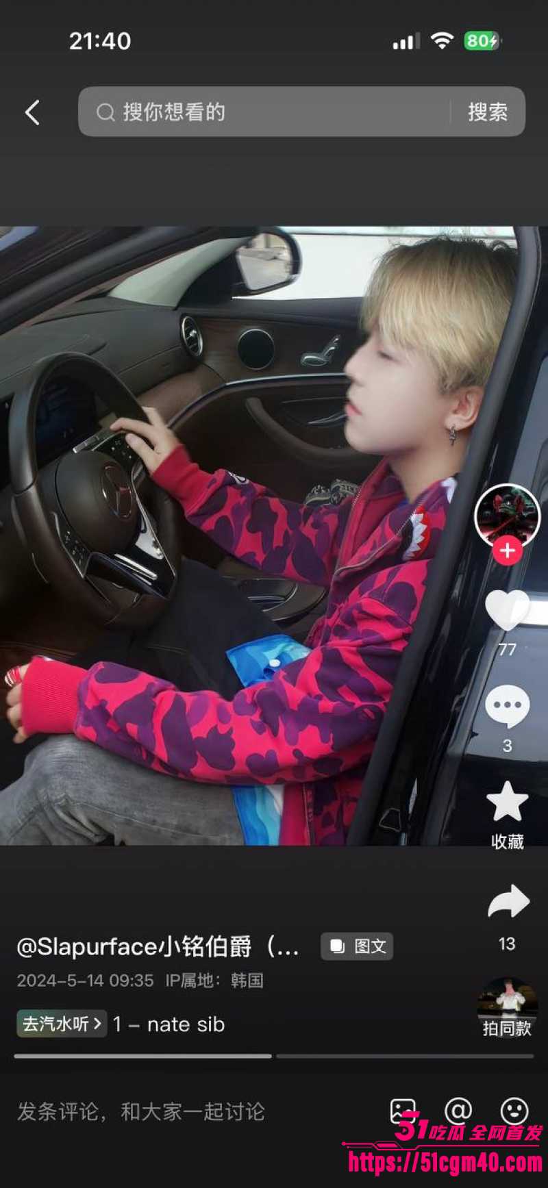 说唱圈惊天大瓜 小铭伯爵与吉他张CartierRR 相爱相杀后无套内射狂操叫爸爸