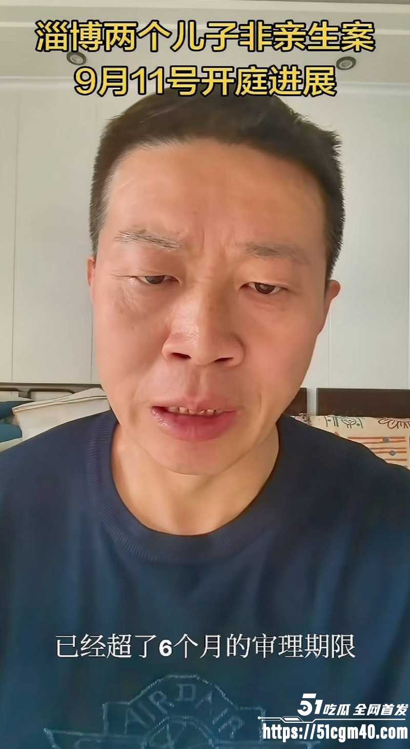 山东淄博 姜洪涛 养22年俩儿子非亲生 妻子李延芳偷情村支书 上诉法院终于判了！
