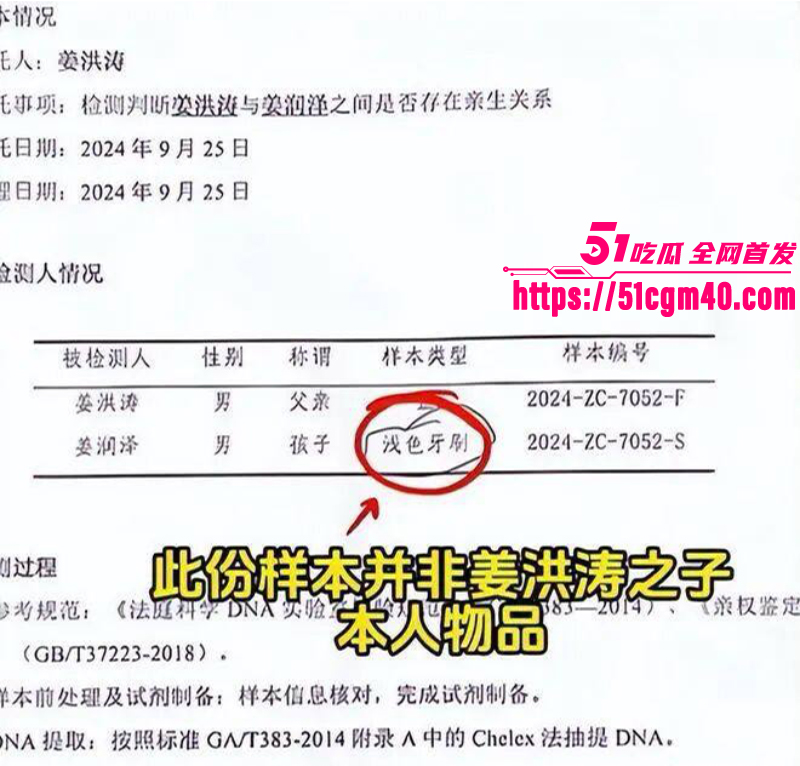 山东淄博 姜洪涛 养22年俩儿子非亲生 妻子李延芳偷情村支书 上诉法院终于判了！