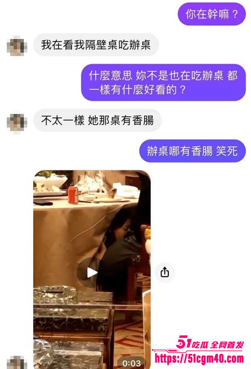 台湾结婚喜宴炸裂一幕 高颜美女竟在桌下偷偷口交 吸舔摆头太刺激
