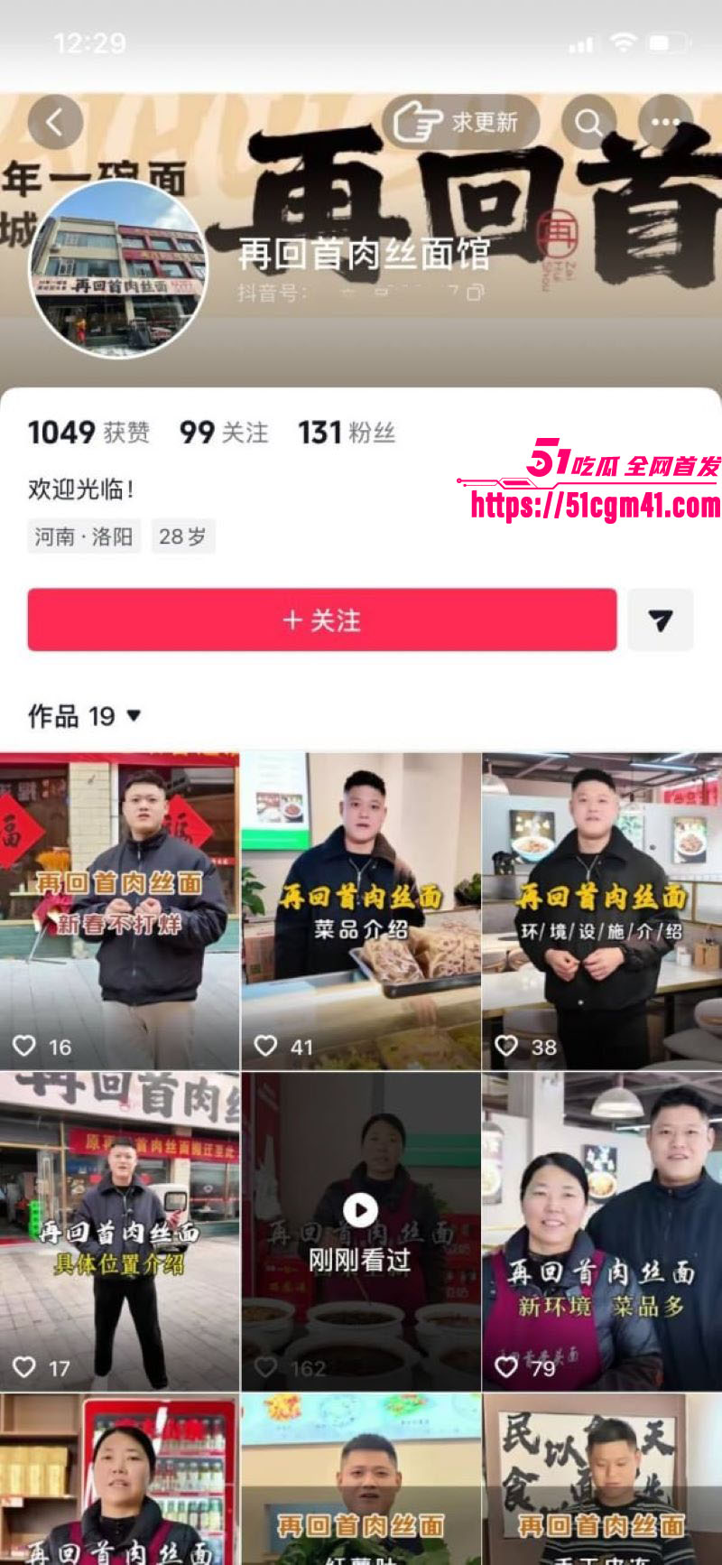 洛阳女法官 刘亚格 一日御三男 把时间管理玩到极致 性爱视频证据全曝光！