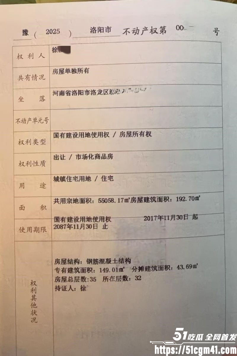 洛阳女法官 刘亚格 一日御三男 把时间管理玩到极致 性爱视频证据全曝光！