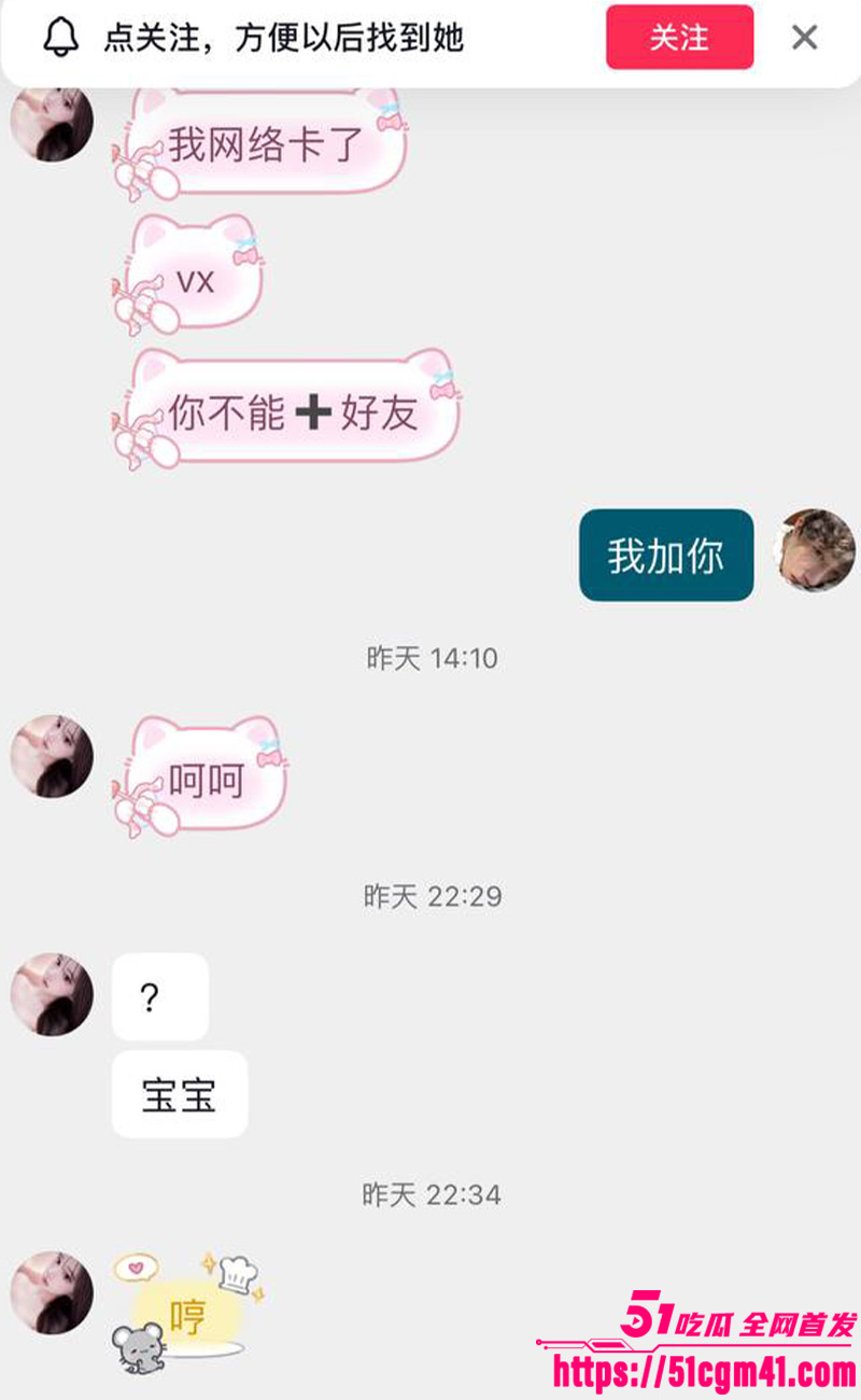 抖音辣妹 小娇妻 暧昧网友私约前任被爆操 骗钱整牙做逼保养 只为捞金实属炸裂！