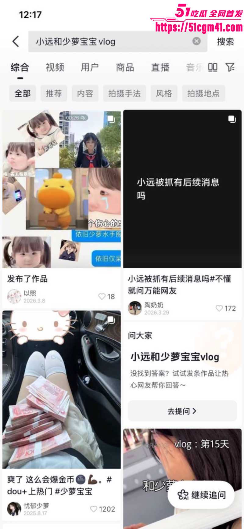萝莉鉴赏家 小远ovo 嫖客vlog第八期 再战少萝宝宝 猛烈征伐白虎粉穴！