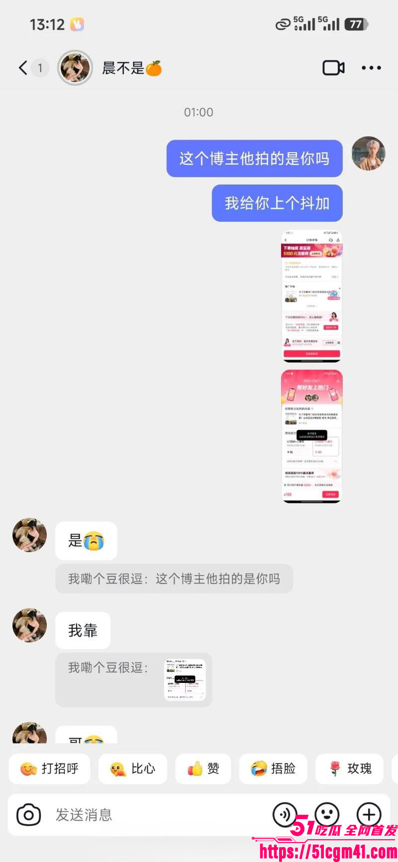 抖音11万粉博主 懒聪聪 偷拍女生私密 爱琴海倒放相机引流 被女生公开控诉！