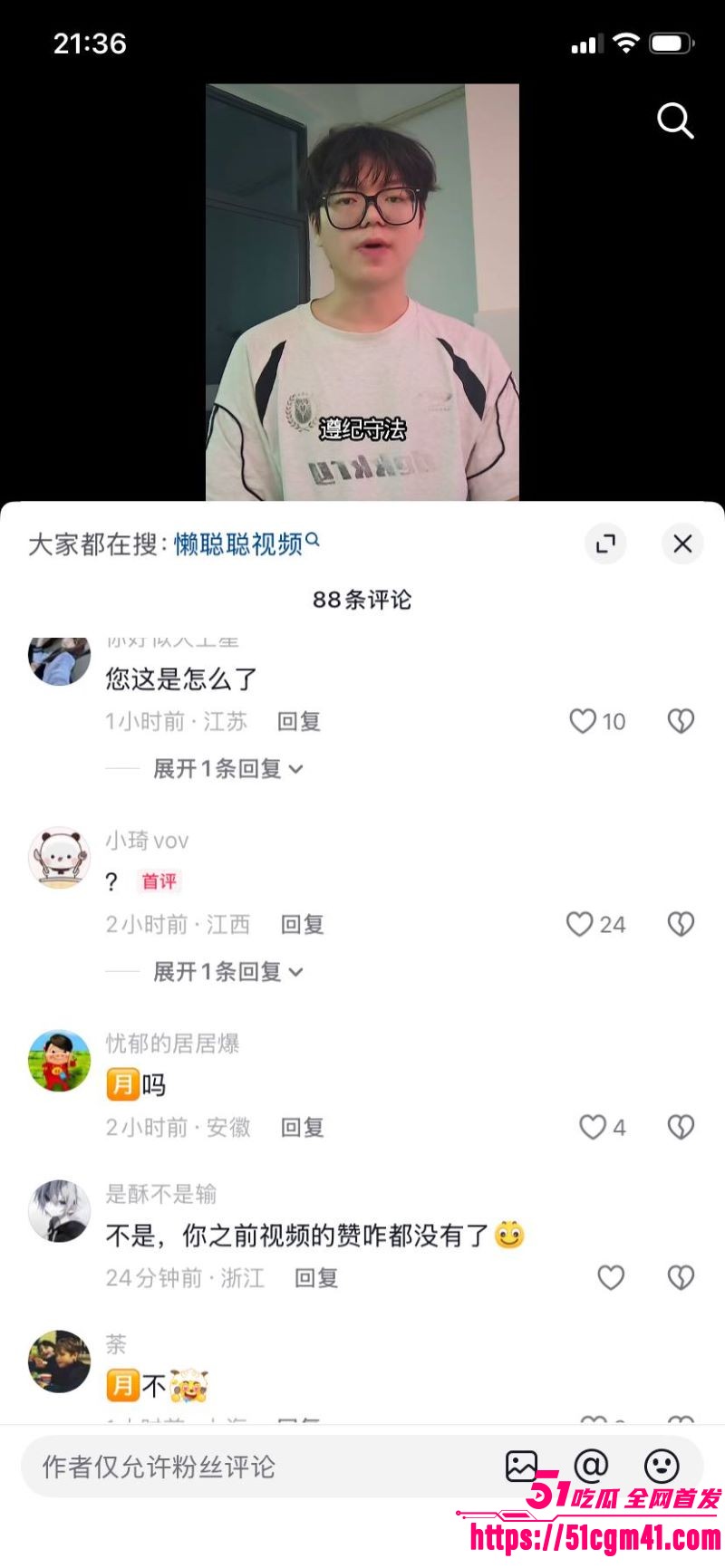 抖音11万粉博主 懒聪聪 偷拍女生私密 爱琴海倒放相机引流 被女生公开控诉！
