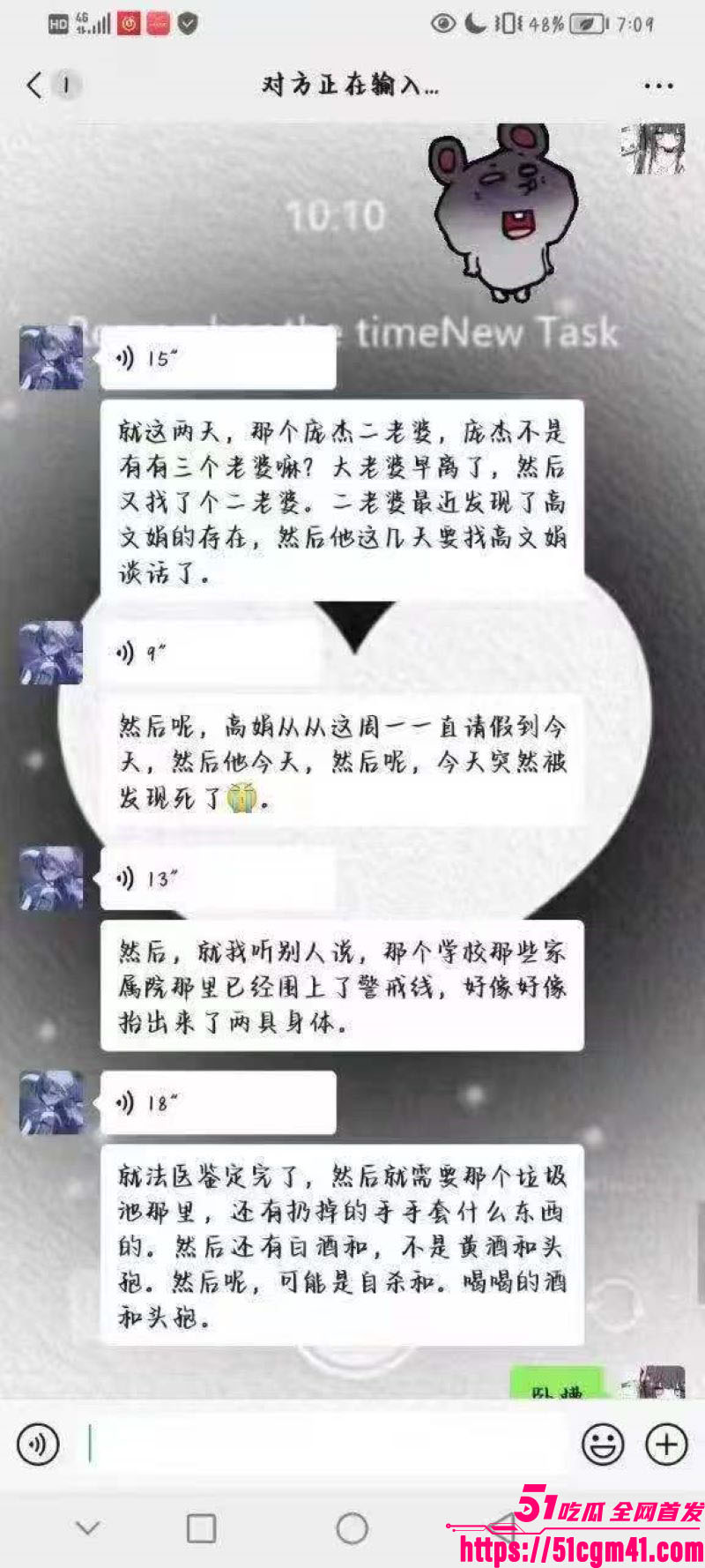 临沂女老师捅死副校长 新村中学 庞杰 搞大肚子想甩锅 高文媚一刀致命双双惨死