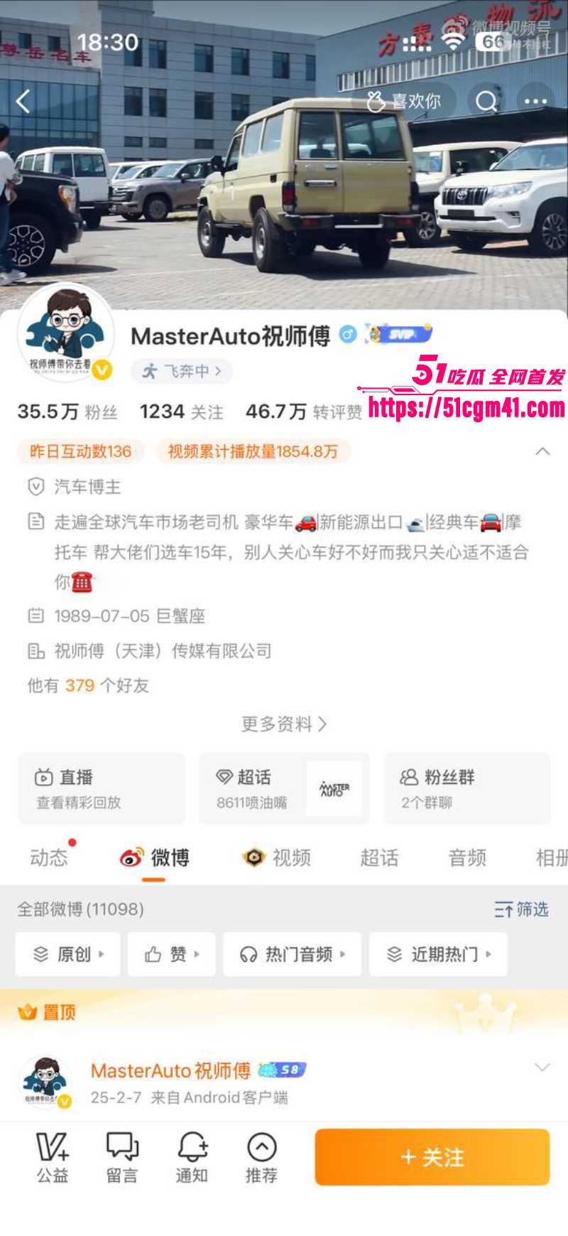 天津港网红车商 祝捷 抛妻弃子 卷款千万携小三私奔国外 出轨视频被曝光全网！