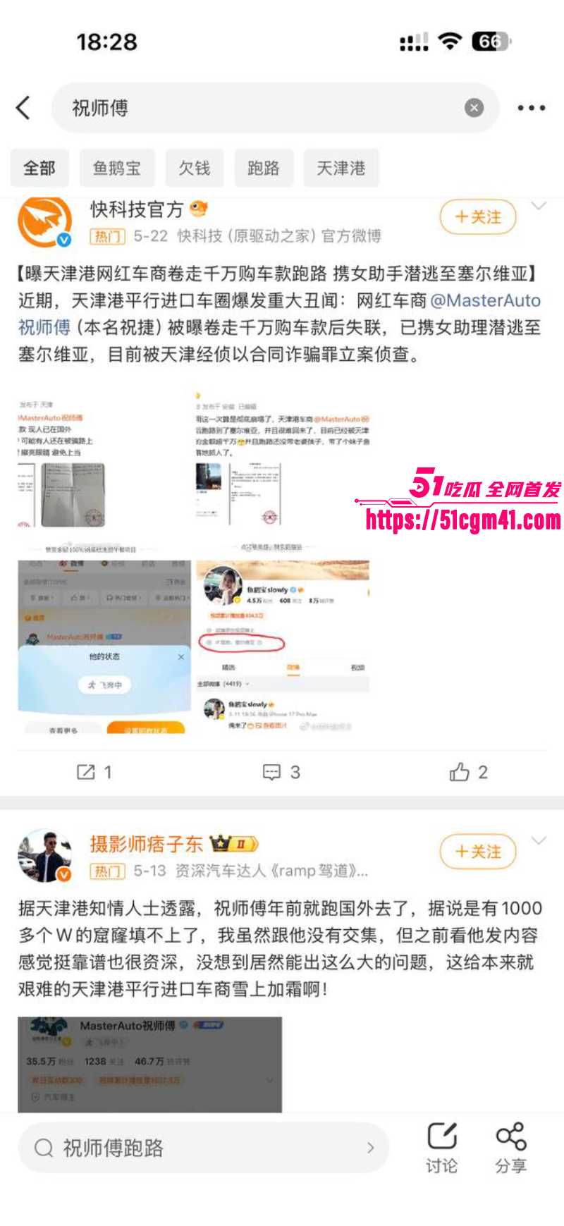 天津港网红车商 祝捷 抛妻弃子 卷款千万携小三私奔国外 出轨视频被曝光全网！