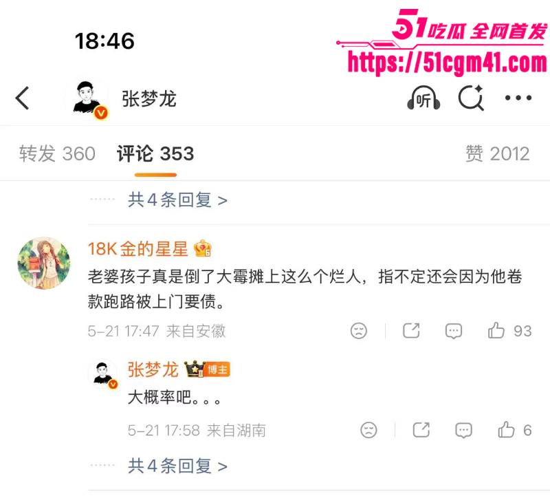天津港网红车商 祝捷 抛妻弃子 卷款千万携小三私奔国外 出轨视频被曝光全网！