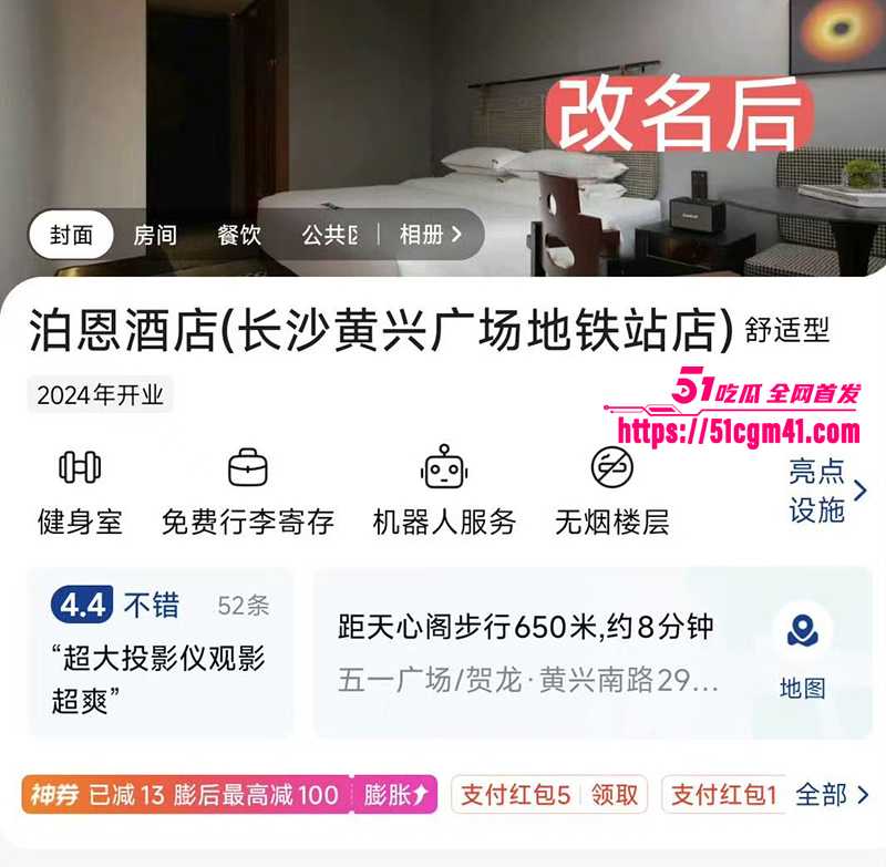 湖南长沙泊恩酒店 变AV片场 情侣入住遭偷拍 口交骑乘玩指奸被全网围观