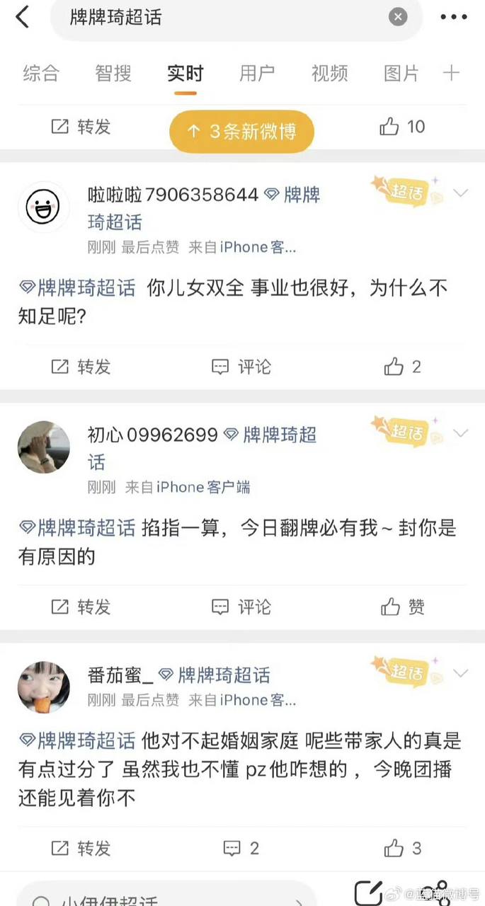 快手老牌网红 牌牌琦 迪士尼喂食出轨事件 妻子怒砸400万豪车 离婚瓜分40亿家产！