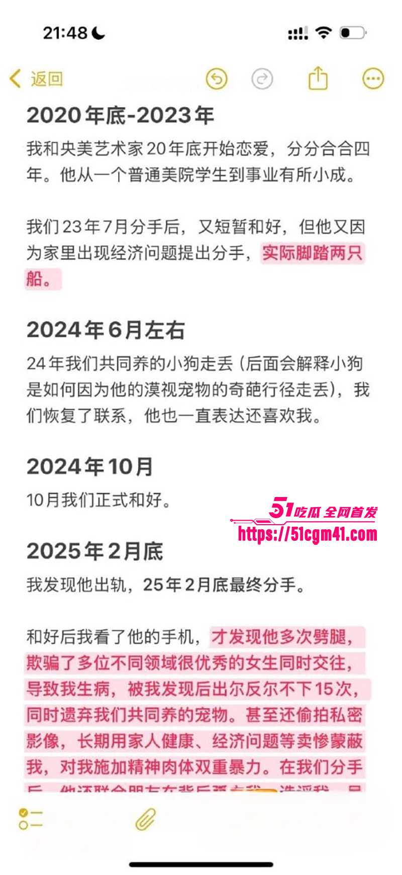 央美艺术家 苏航 4年劈腿32名女生 感染HPV传给女友 被全网曝光！