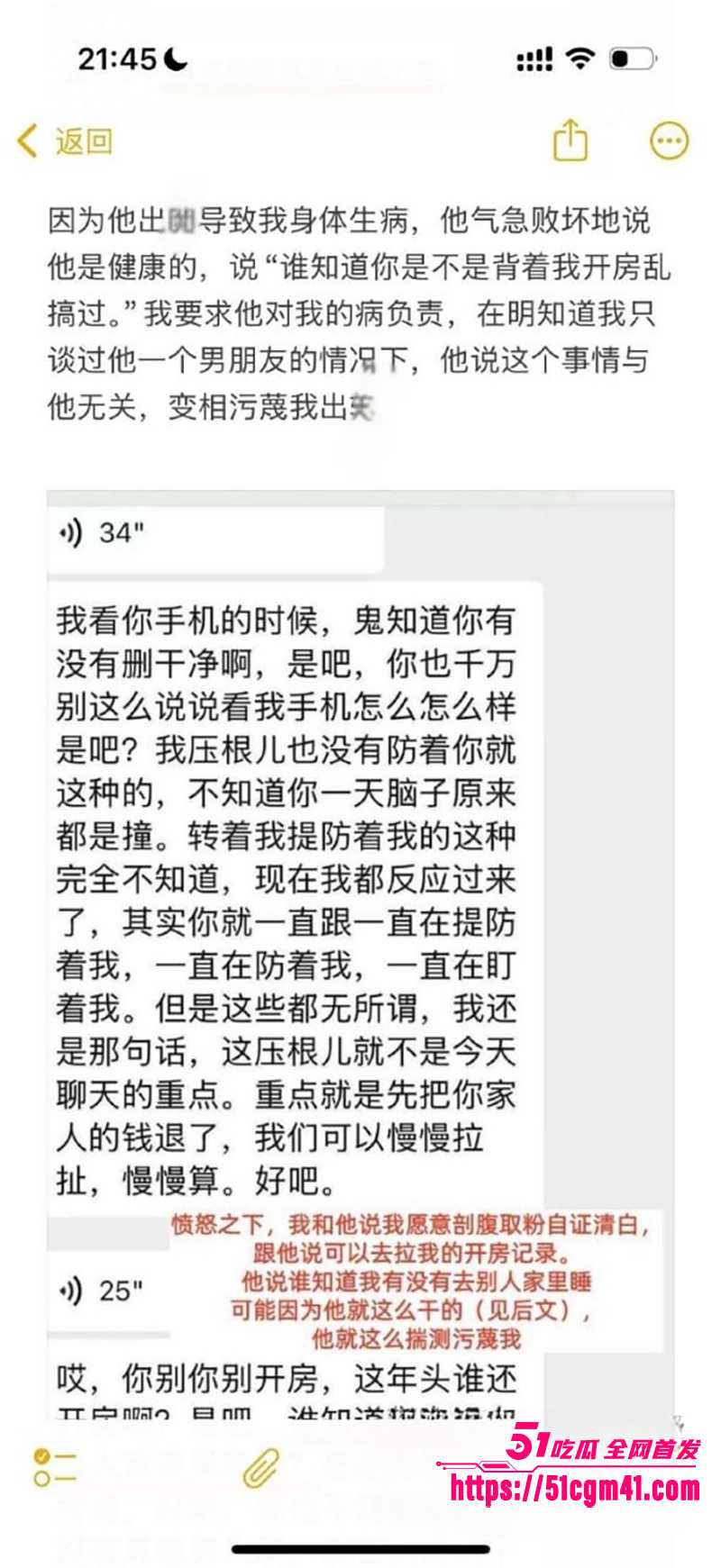 央美艺术家 苏航 4年劈腿32名女生 感染HPV传给女友 被全网曝光！