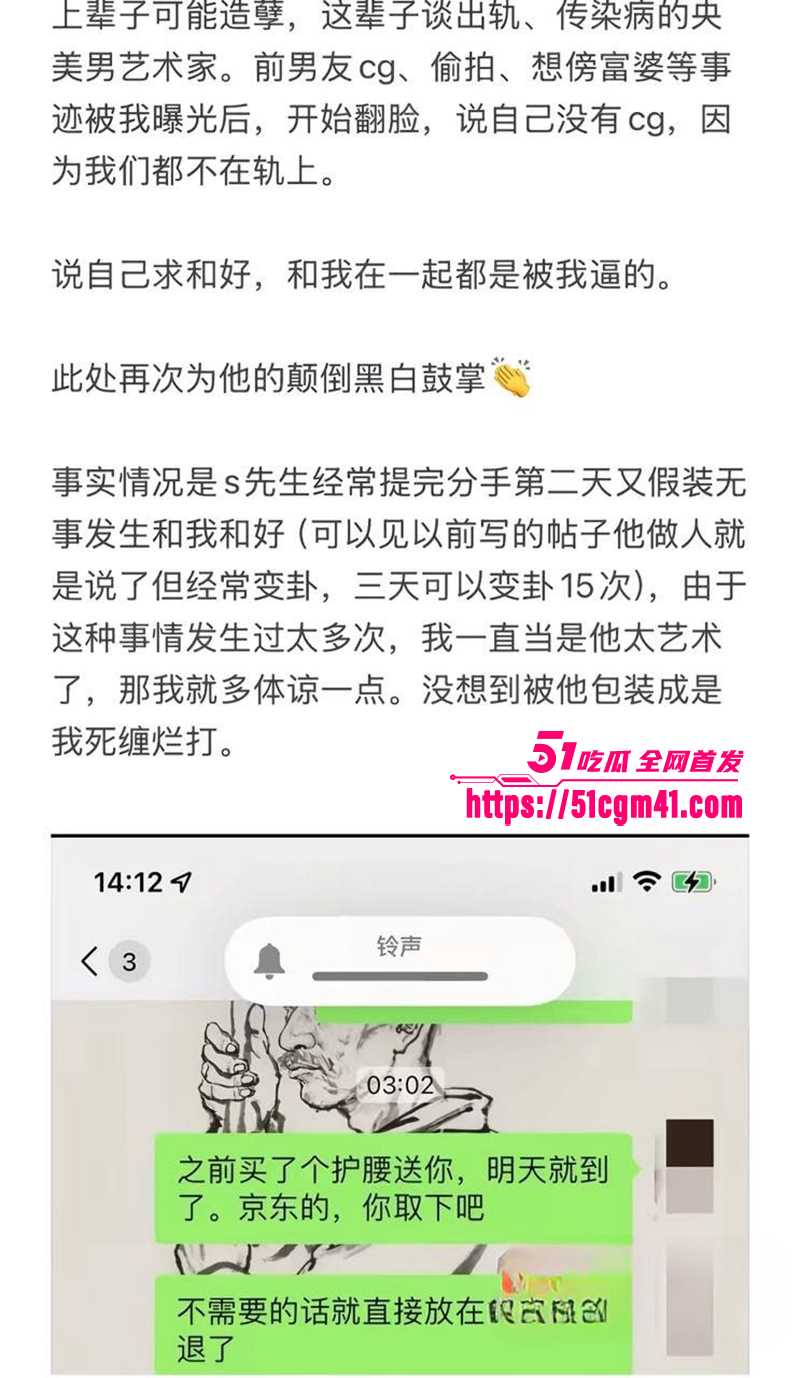 央美艺术家 苏航 4年劈腿32名女生 感染HPV传给女友 被全网曝光！