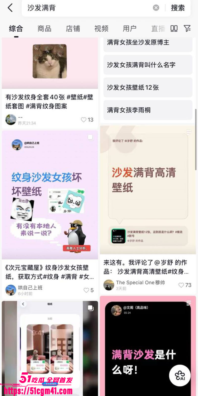 抖音万人疯求爆火壁纸 纹身沙发女孩高清私密照全流出 堪称最顶级的视觉福利
