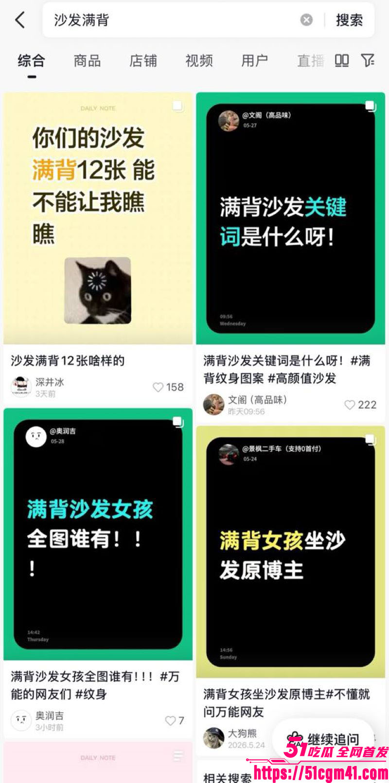抖音万人疯求爆火壁纸 纹身沙发女孩高清私密照全流出 堪称最顶级的视觉福利