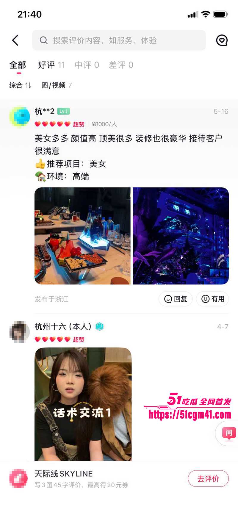 杭州商K真实价格报告 天际线最贵 你又瘦了最容易遇到 十万起步不是开玩笑