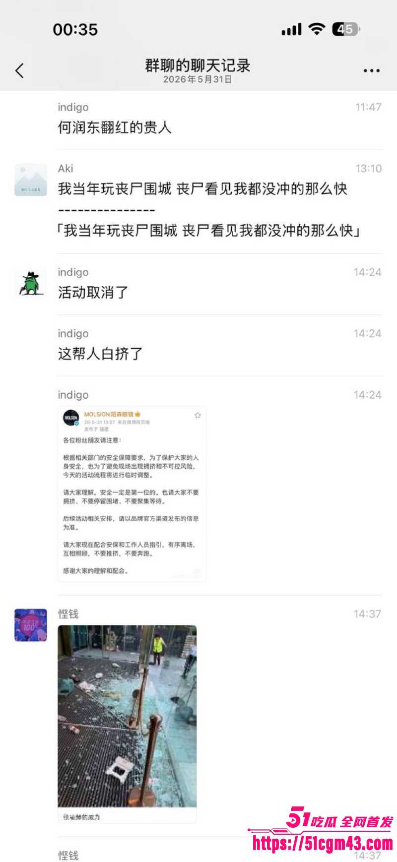 张凌赫活动现场再次上演大型饭圈失控事件 粉丝情绪失控集体狂冲 多人受伤鞋子跑丢！