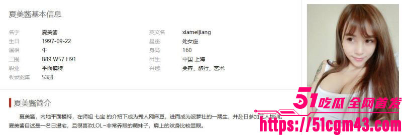 抖音217万粉 夏美 彻底塌房 早期福利姬私密照曝光 2017塞班溺亡案再被扒！