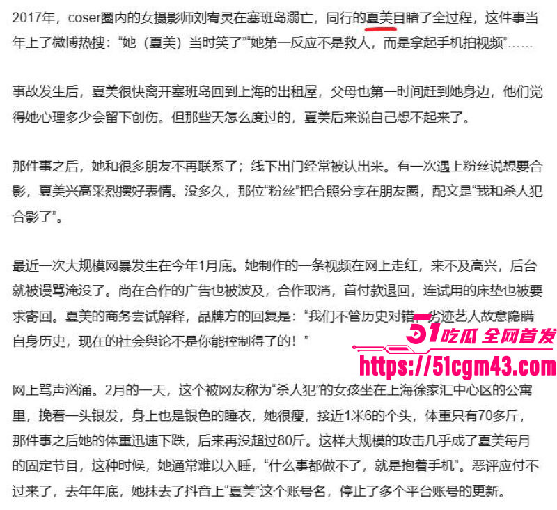 抖音217万粉 夏美 彻底塌房 早期福利姬私密照曝光 2017塞班溺亡案再被扒！