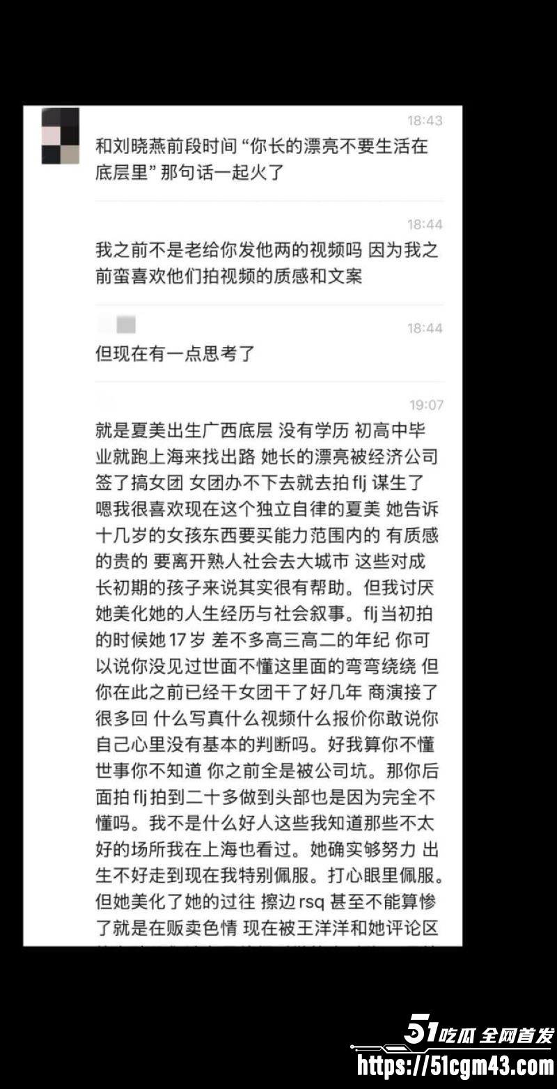 抖音217万粉 夏美 彻底塌房 早期福利姬私密照曝光 2017塞班溺亡案再被扒！