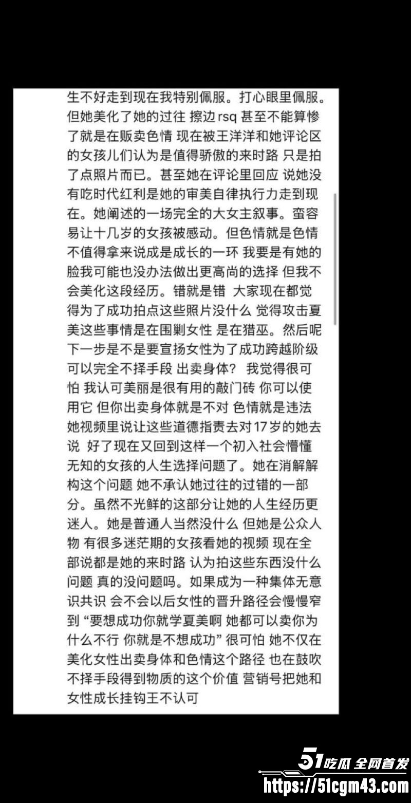抖音217万粉 夏美 彻底塌房 早期福利姬私密照曝光 2017塞班溺亡案再被扒！