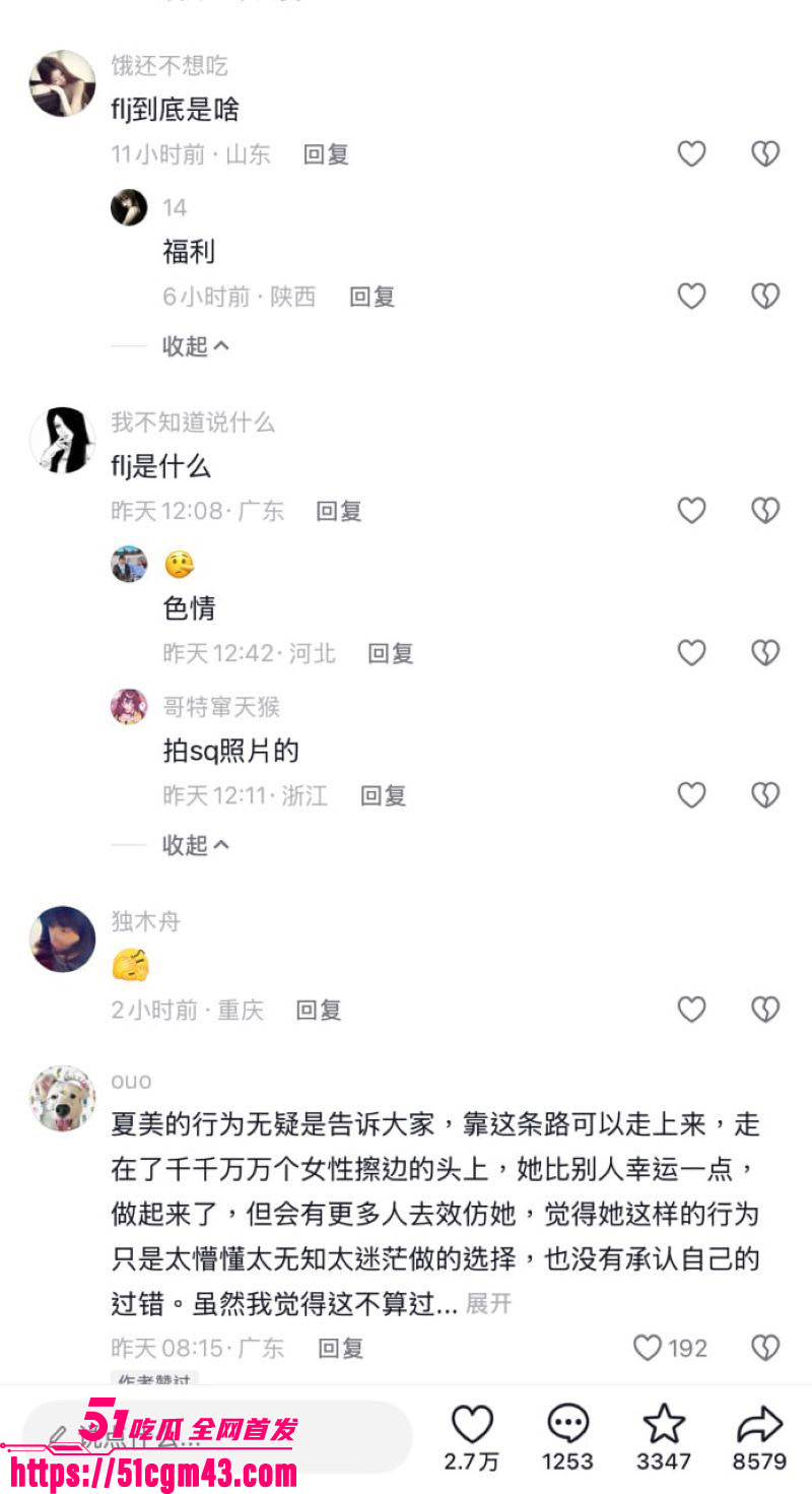 抖音217万粉 夏美 彻底塌房 早期福利姬私密照曝光 2017塞班溺亡案再被扒！
