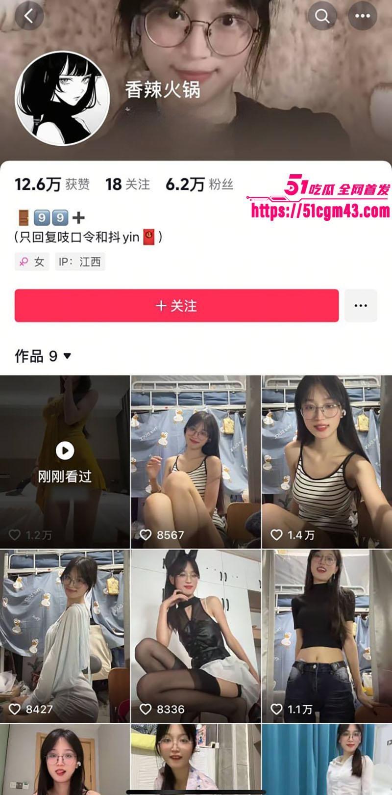 抖音6w粉丝网红 香辣火锅 会员福利 黑丝美腿诱惑 激情自慰骚穴白浆横流！
