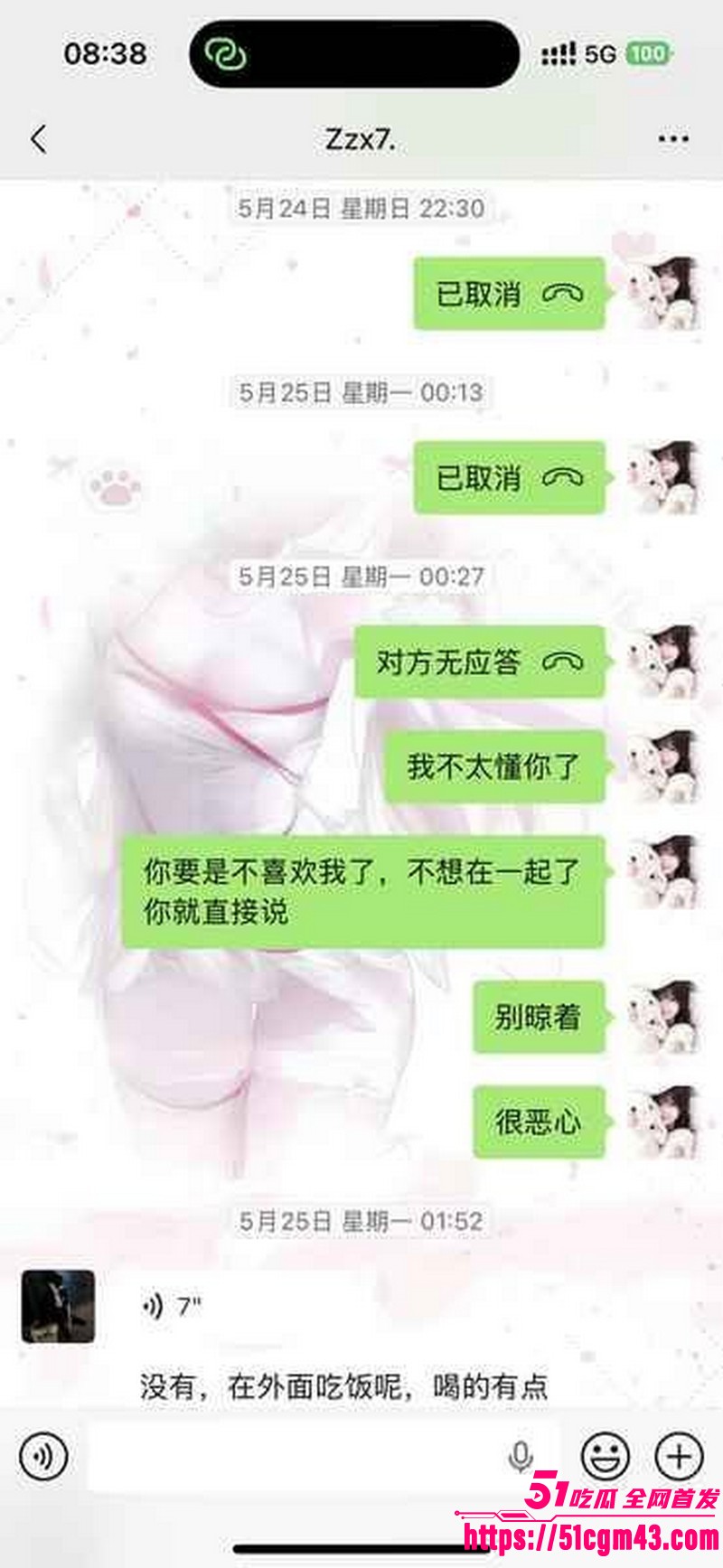 和平精英女玩家 小蛋糕 惨遭渣男骗感情 脚踏三船骗钱骗炮 女生集体曝光海王！