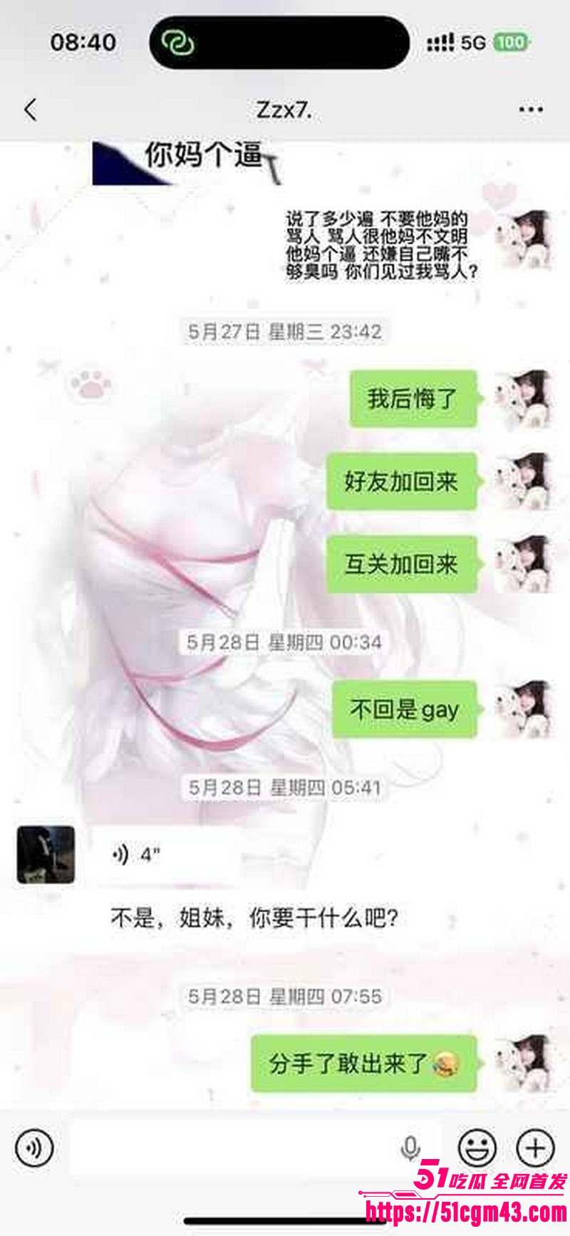和平精英女玩家 小蛋糕 惨遭渣男骗感情 脚踏三船骗钱骗炮 女生集体曝光海王！