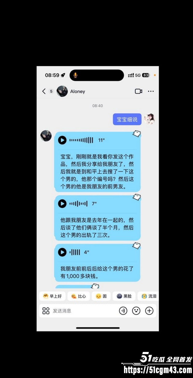 和平精英女玩家 小蛋糕 惨遭渣男骗感情 脚踏三船骗钱骗炮 女生集体曝光海王！