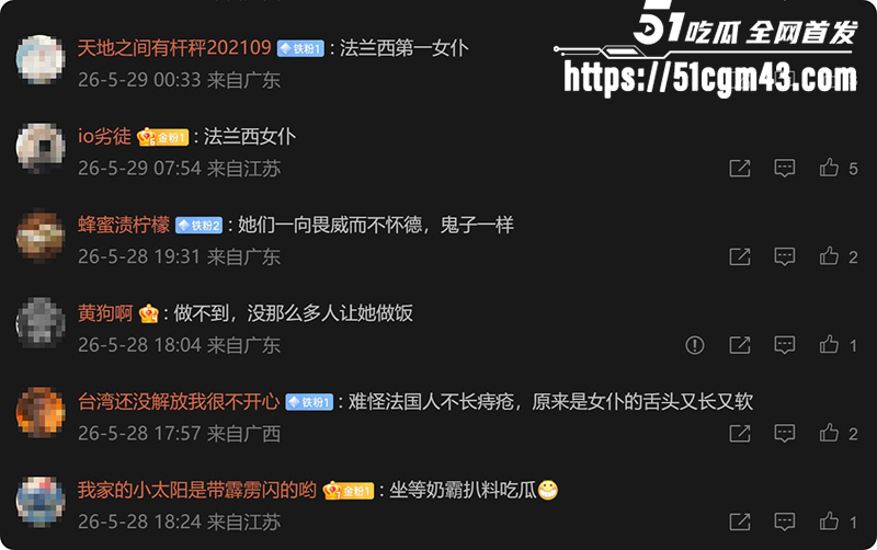 时尚前总裁 苏芒 精英言论遭批双标 广汽代言仅11天被砍 被讽法兰西第一女仆！