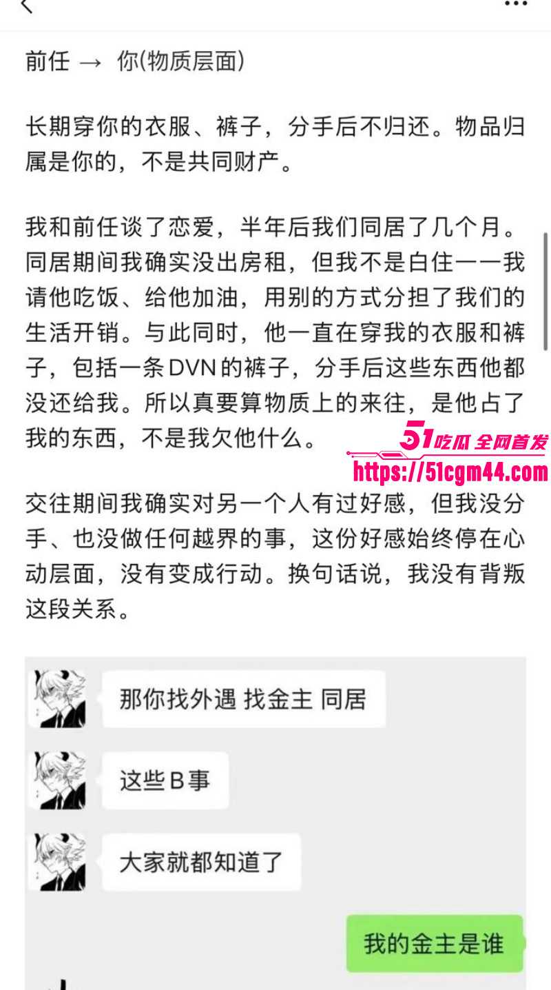 西澳大学IT留学生 被女友联合闺蜜曝光 隔空对线大骂农村狗 女友与金主同居私拍流出！