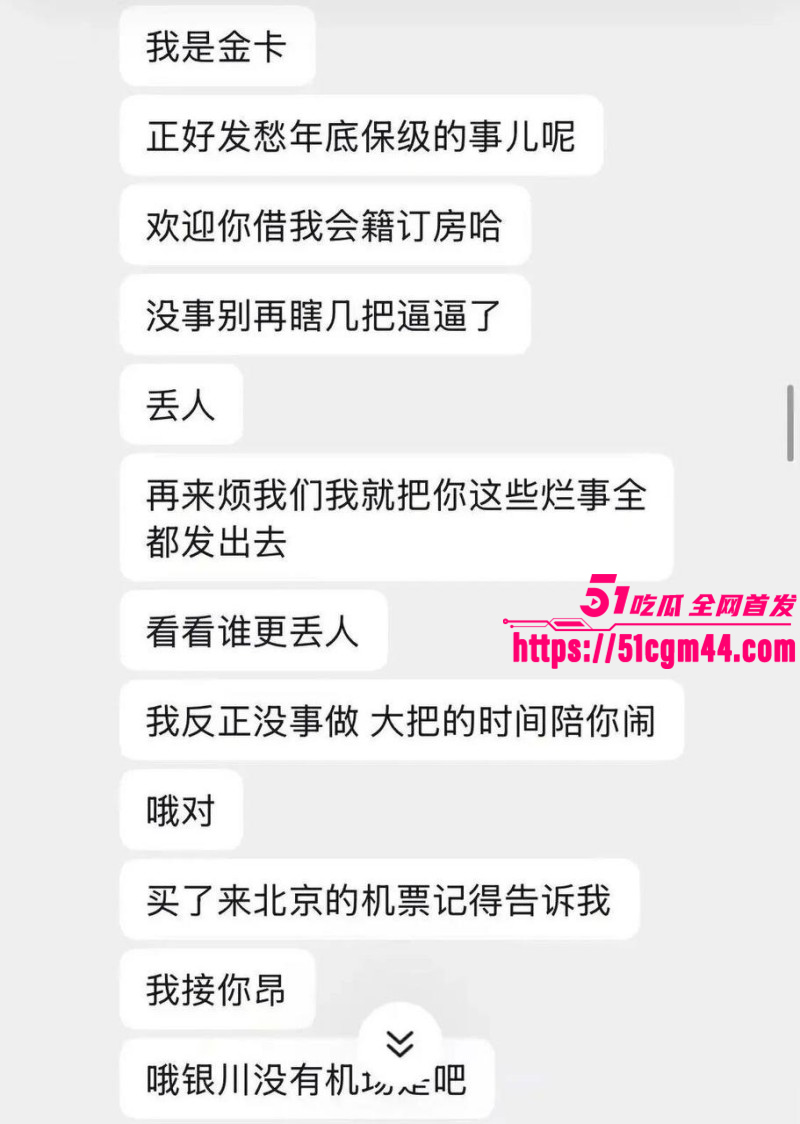 西澳大学IT留学生 被女友联合闺蜜曝光 隔空对线大骂农村狗 女友与金主同居私拍流出！