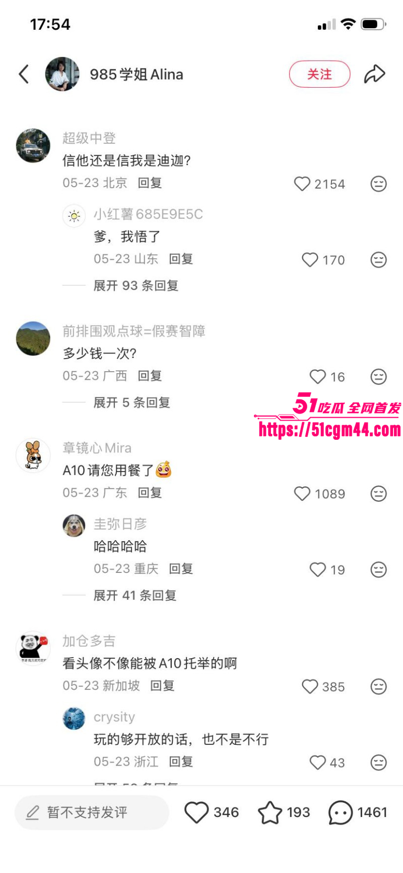 小红书39岁小仙女 自曝被大佬托举的三个月 网上公开喊话 教姐妹们如何用逼跨越阶级！