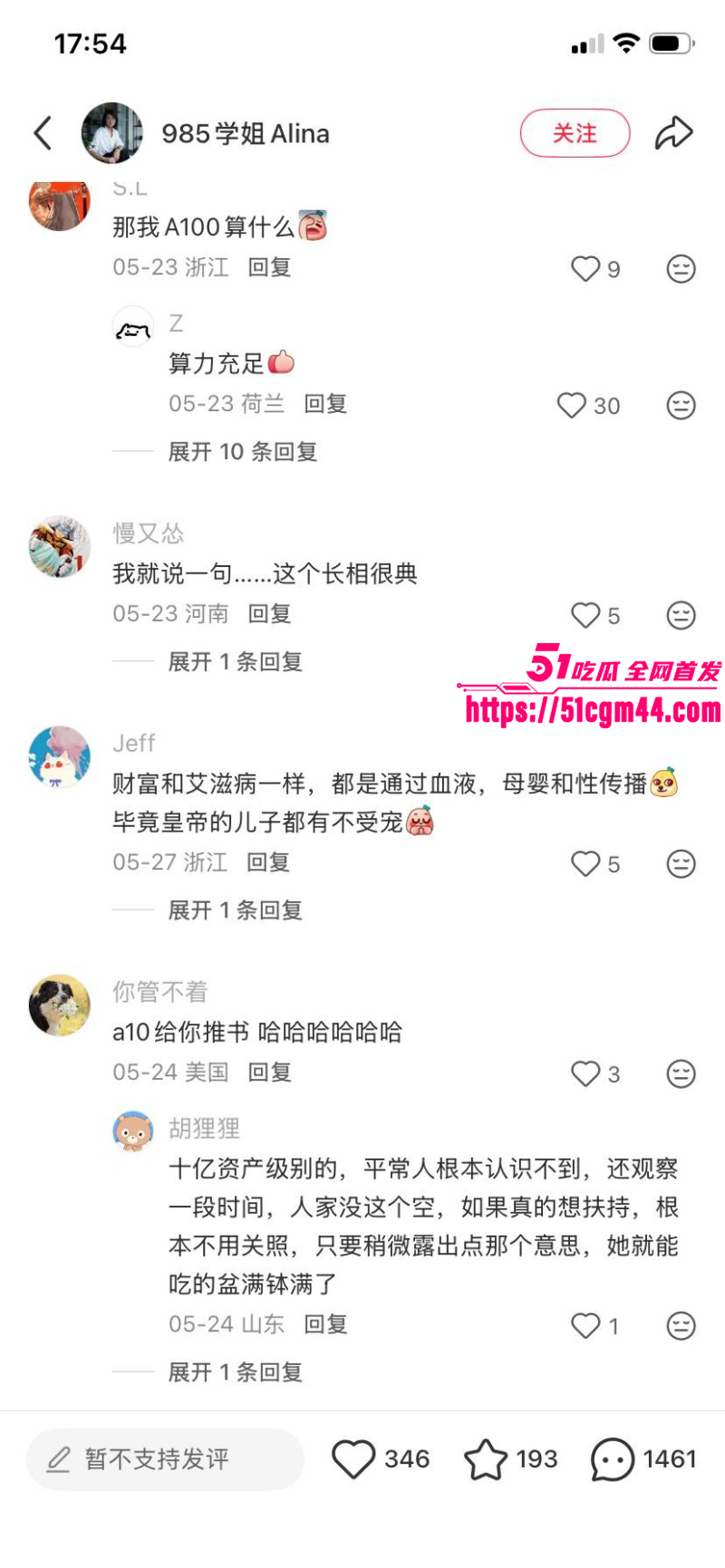 小红书39岁小仙女 自曝被大佬托举的三个月 网上公开喊话 教姐妹们如何用逼跨越阶级！