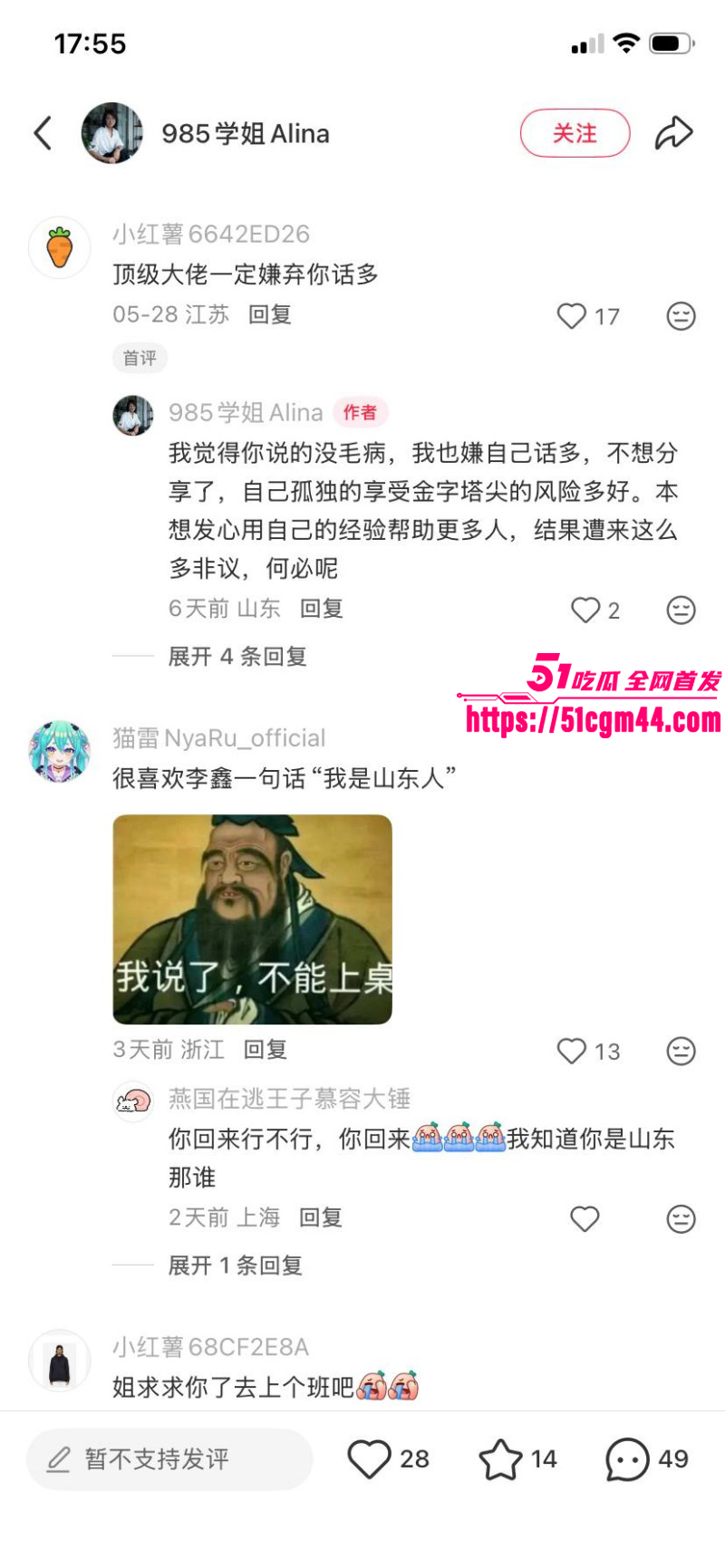 小红书39岁小仙女 自曝被大佬托举的三个月 网上公开喊话 教姐妹们如何用逼跨越阶级！