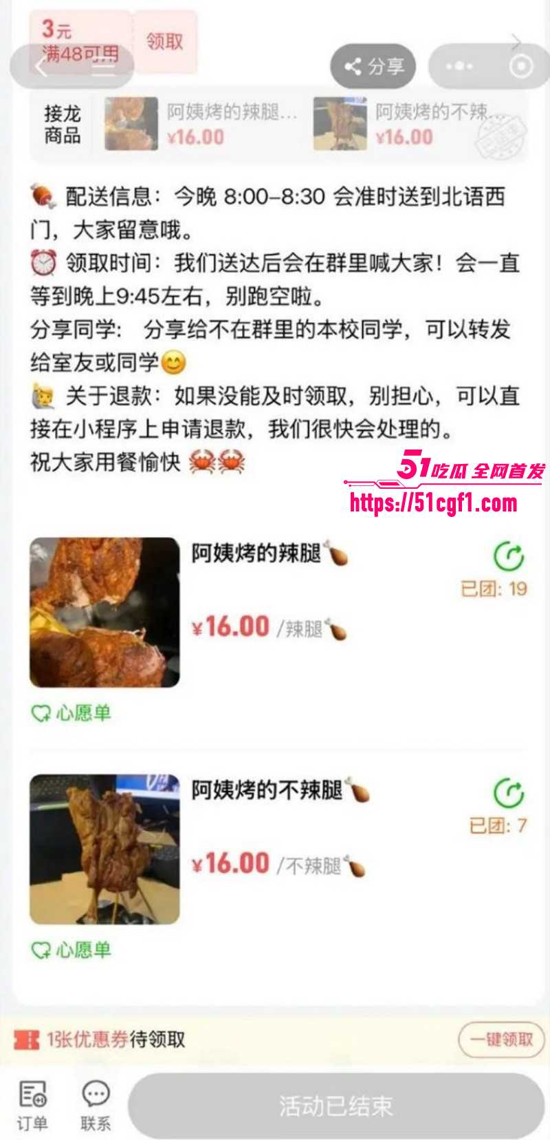 北大鹅腿阿姨彻底翻车 15年鸭腿冒充鹅腿卖给学霸 肉发绿还被举报 年入百万灰色暴富