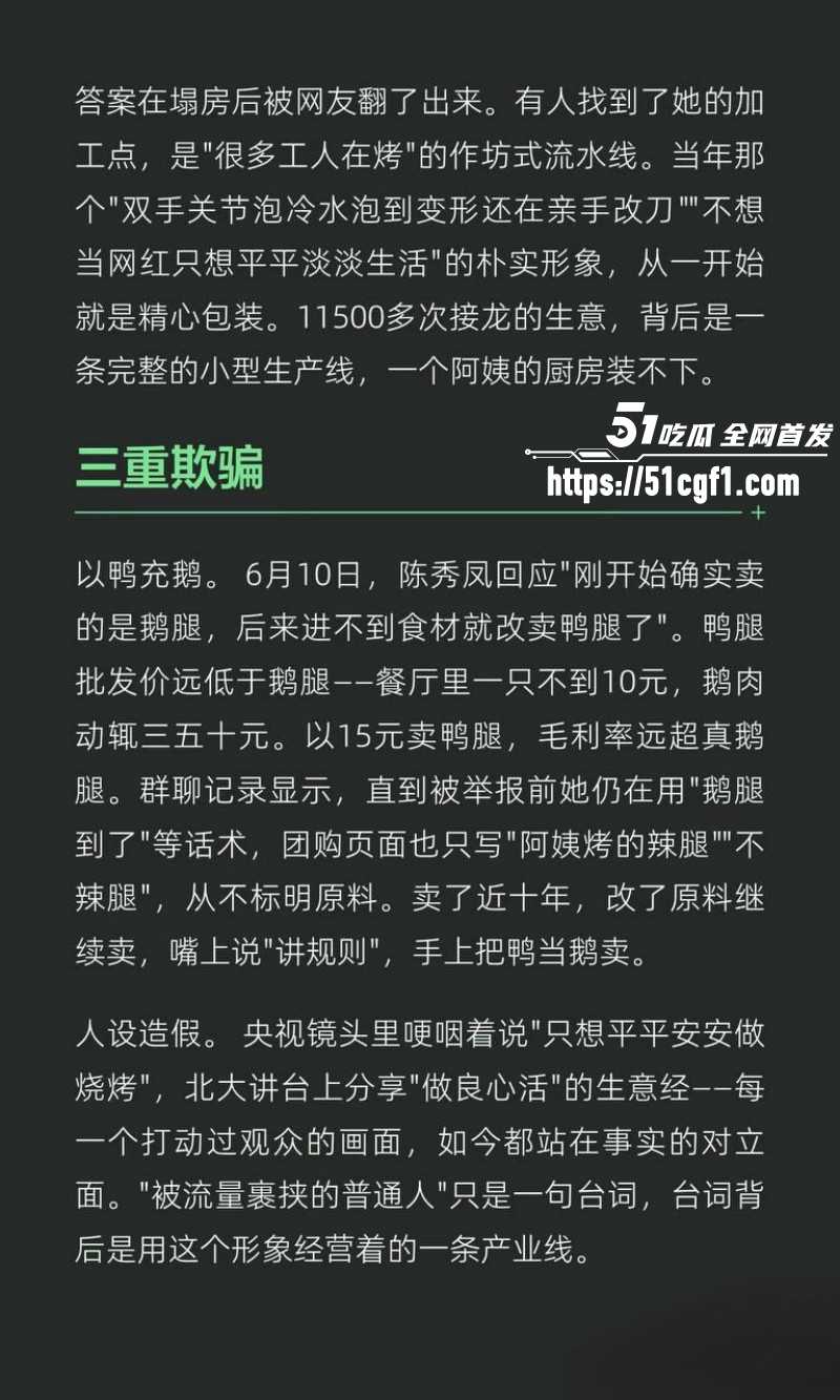 北大鹅腿阿姨彻底翻车 15年鸭腿冒充鹅腿卖给学霸 肉发绿还被举报 年入百万灰色暴富