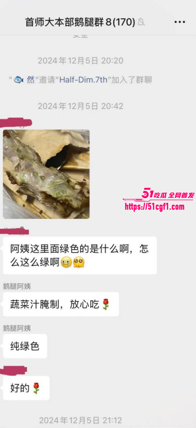 北大鹅腿阿姨彻底翻车 15年鸭腿冒充鹅腿卖给学霸 肉发绿还被举报 年入百万灰色暴富