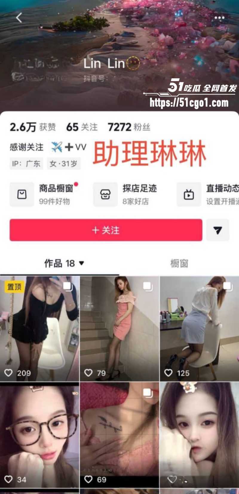 茂名二手车网红 森哥 婚内家暴出轨女助理 前妻直播开火渣男 曝光偷情视频！ 