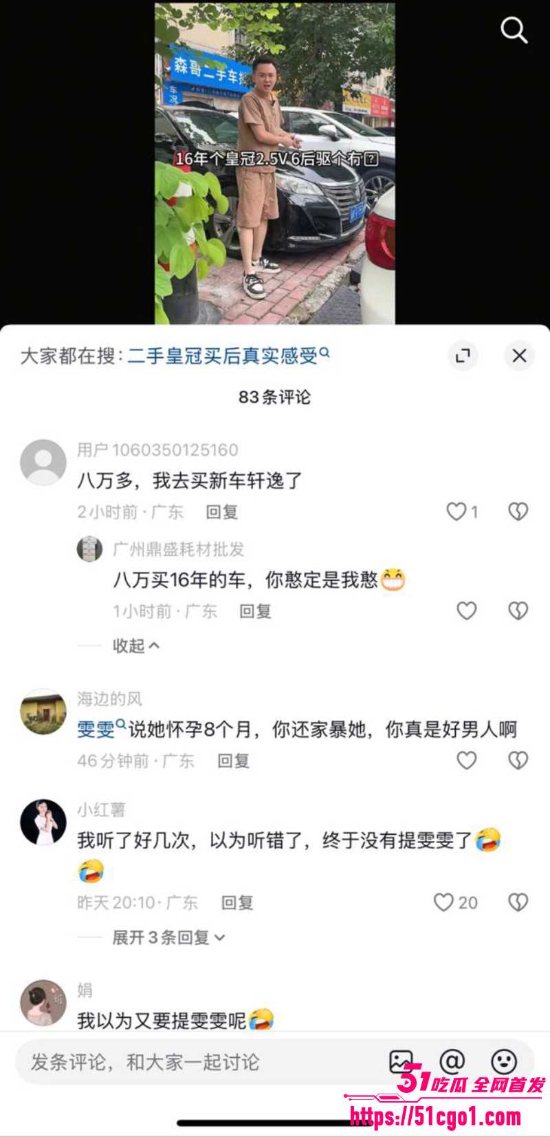 茂名二手车网红 森哥 婚内家暴出轨女助理 前妻直播开火渣男 曝光偷情视频！ 
