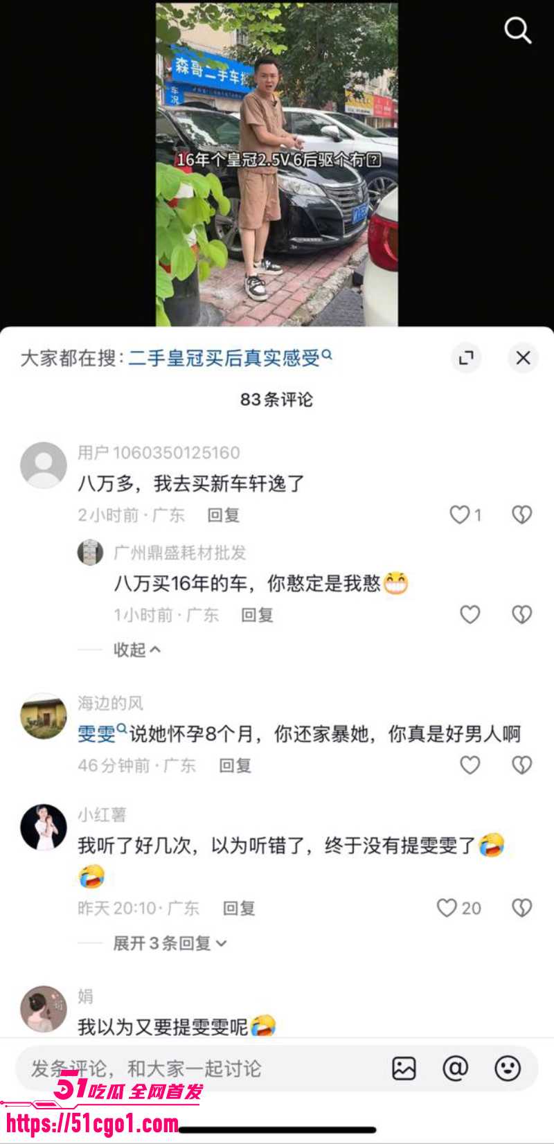 茂名二手车网红 森哥 婚内家暴出轨女助理 前妻直播开火渣男 曝光偷情视频！ 